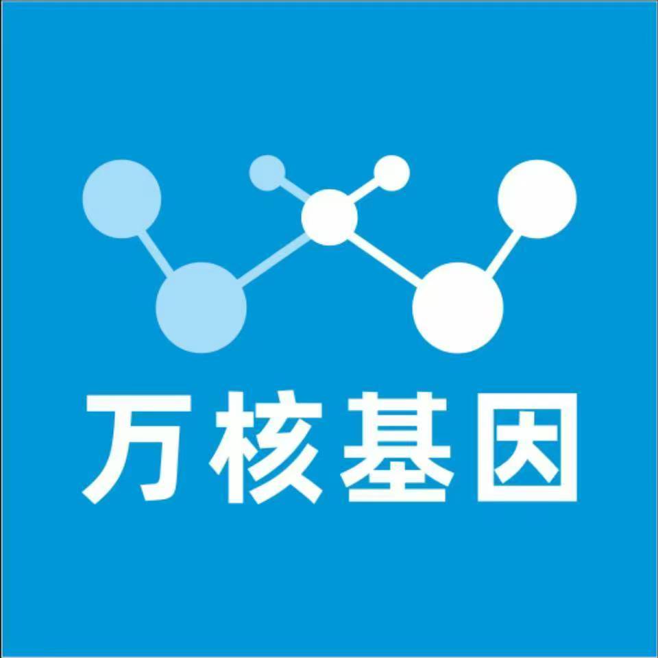 兴安盟镶黄旗万核基因DNA亲子鉴定中心